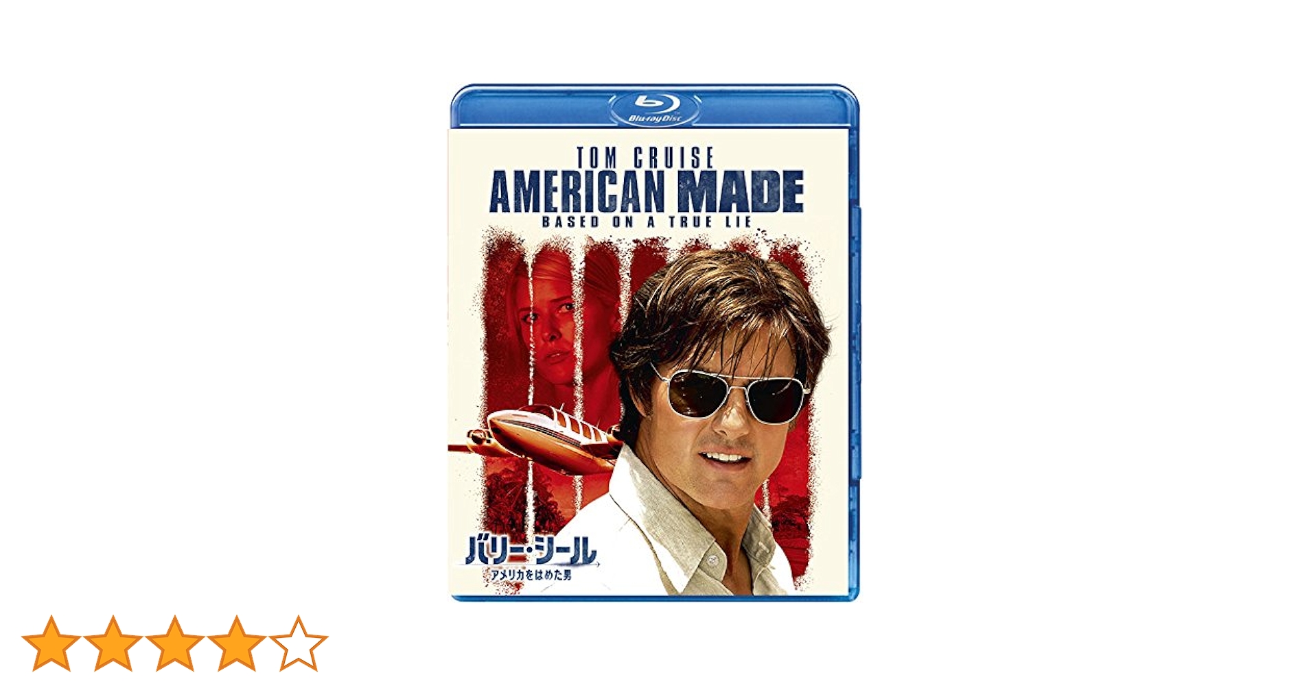 (未使用･未開封品)　バリー・シール アメリカをはめた男 [Blu-ray] bt0tq1u バリー・シール アメリカをはめた男 | Rambling RECORDS